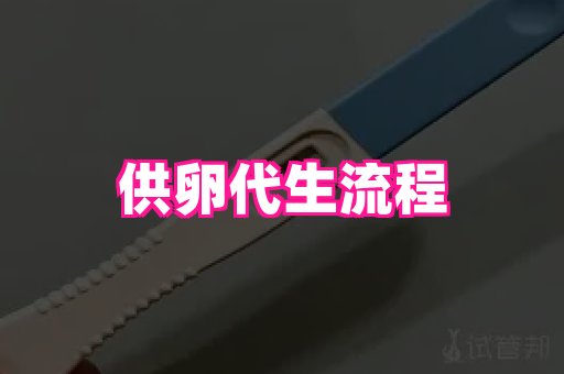 试管助孕网站 2